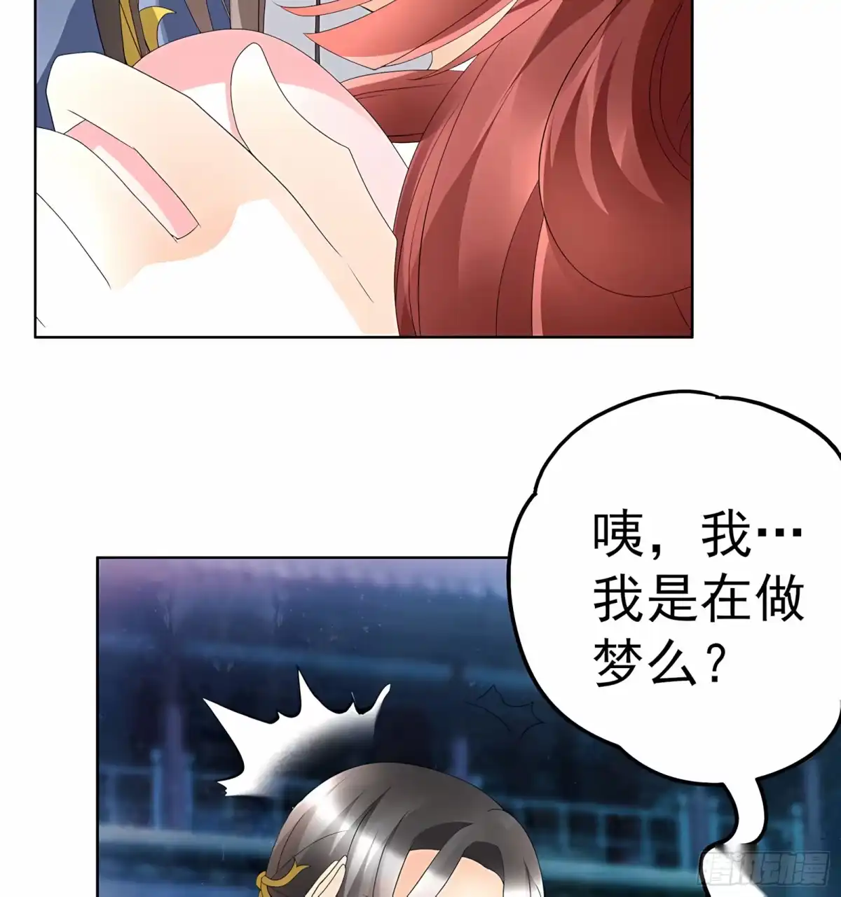 古乐风华录 第61话 调戏总在醉酒后 第13页
