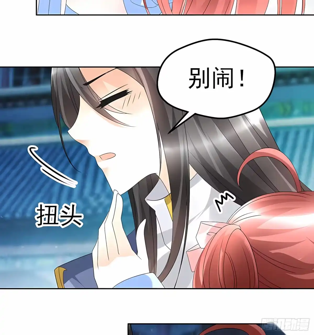 古乐风华录 第61话 调戏总在醉酒后 第15页