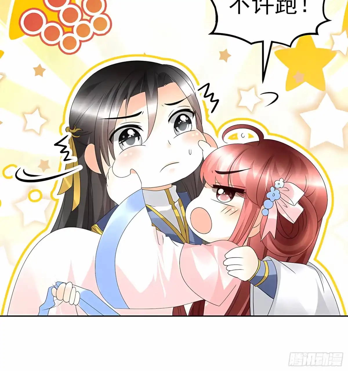 古乐风华录 第61话 调戏总在醉酒后 第17页