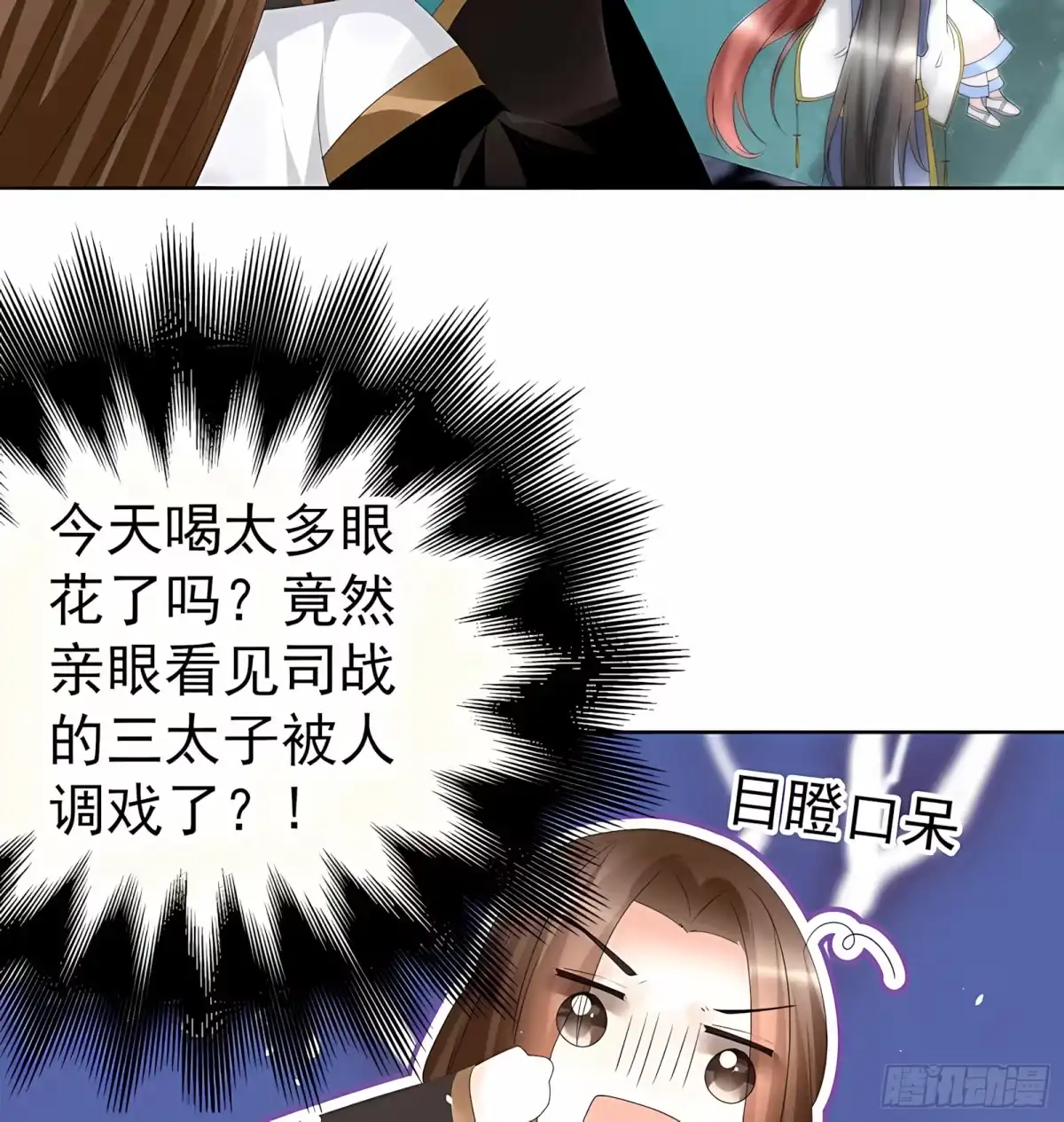 古乐风华录 第61话 调戏总在醉酒后 第20页
