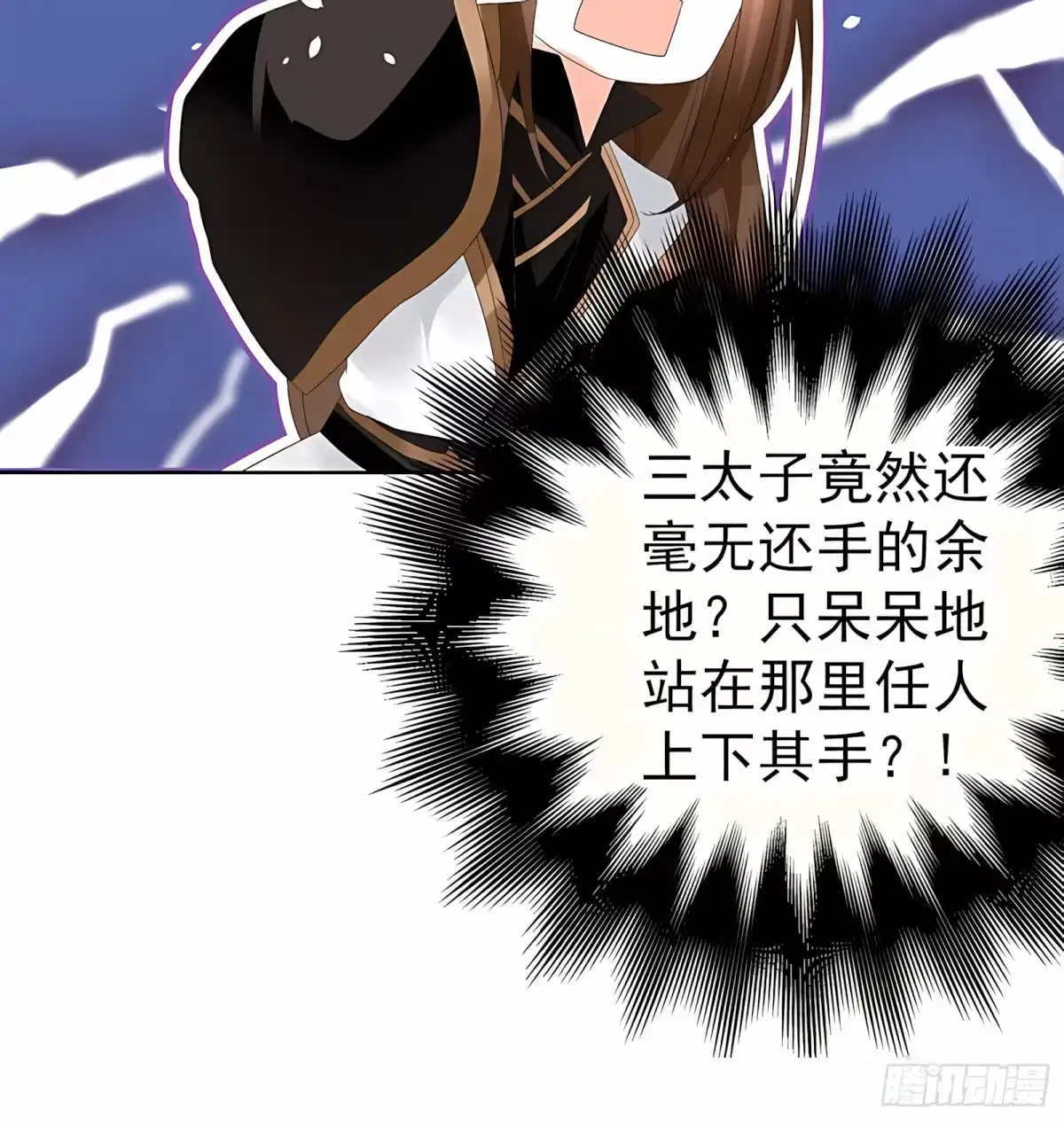 古乐风华录 第61话 调戏总在醉酒后 第21页