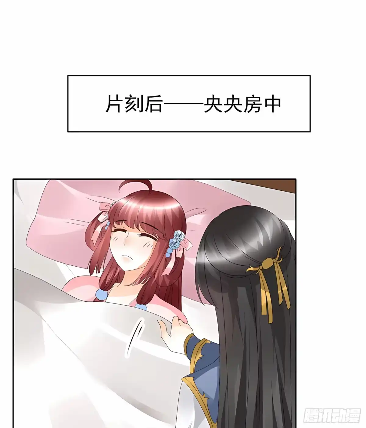 古乐风华录 第61话 调戏总在醉酒后 第22页