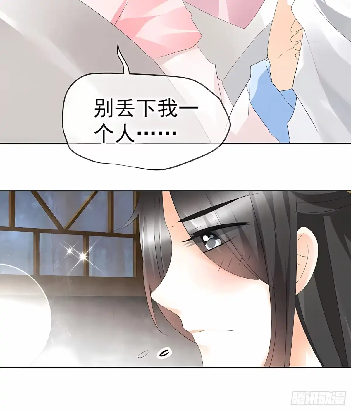 古乐风华录 第61话 调戏总在醉酒后 第25页