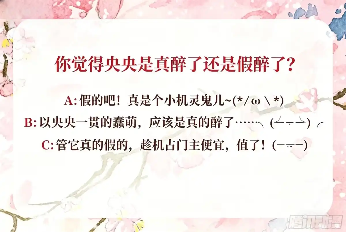 古乐风华录 第61话 调戏总在醉酒后 第34页
