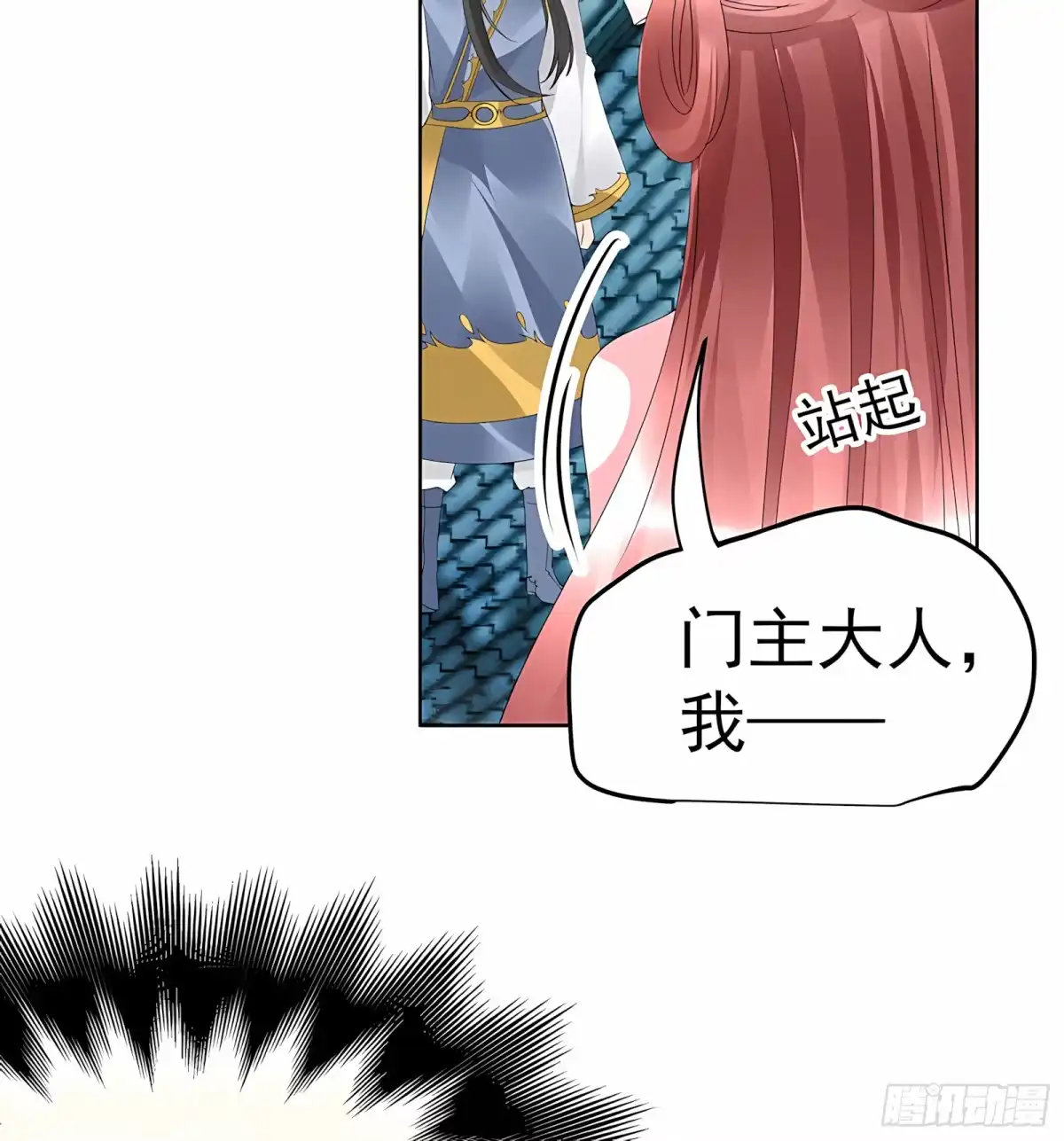古乐风华录 第61话 调戏总在醉酒后 第4页