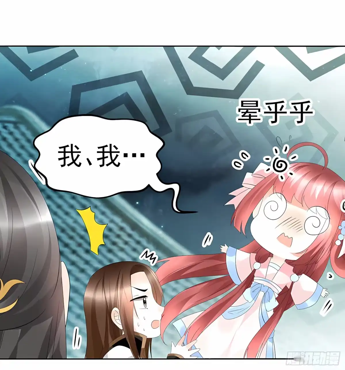 古乐风华录 第61话 调戏总在醉酒后 第6页