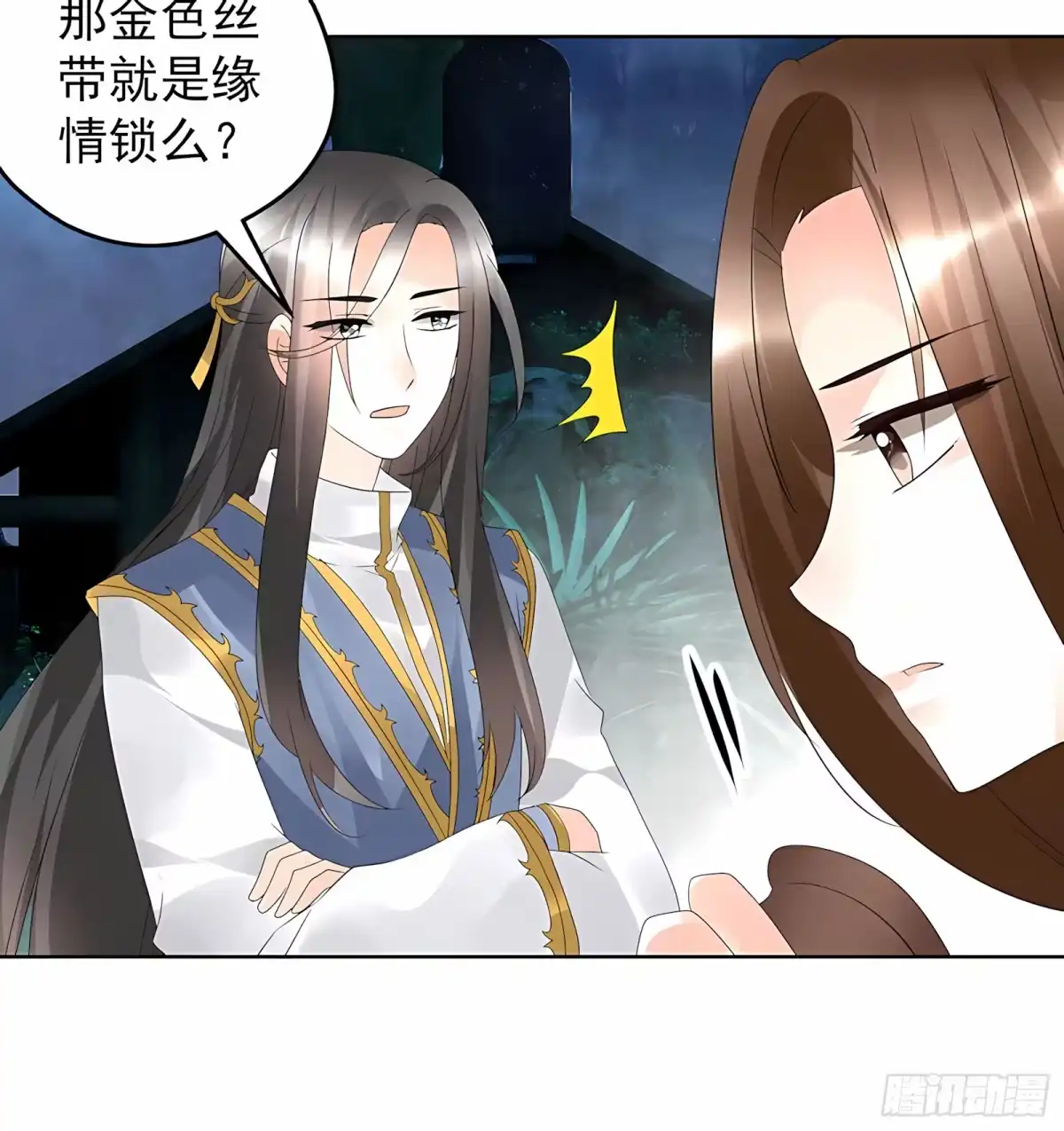 古乐风华录 第62话 若你亏欠的，是你最喜欢的人…… 第10页