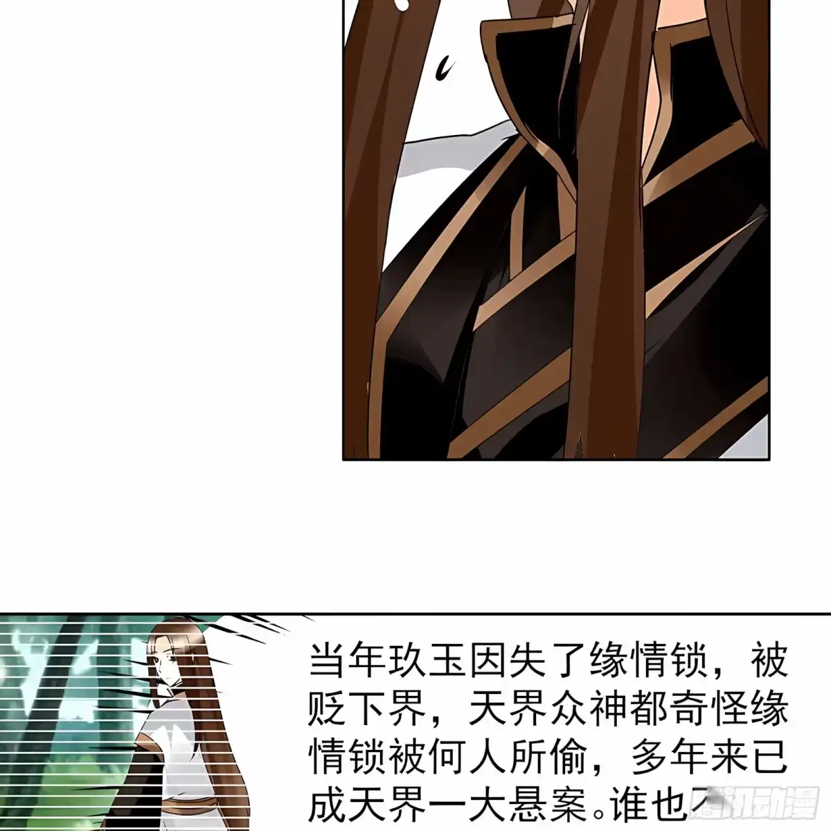 古乐风华录 第62话 若你亏欠的，是你最喜欢的人…… 第16页