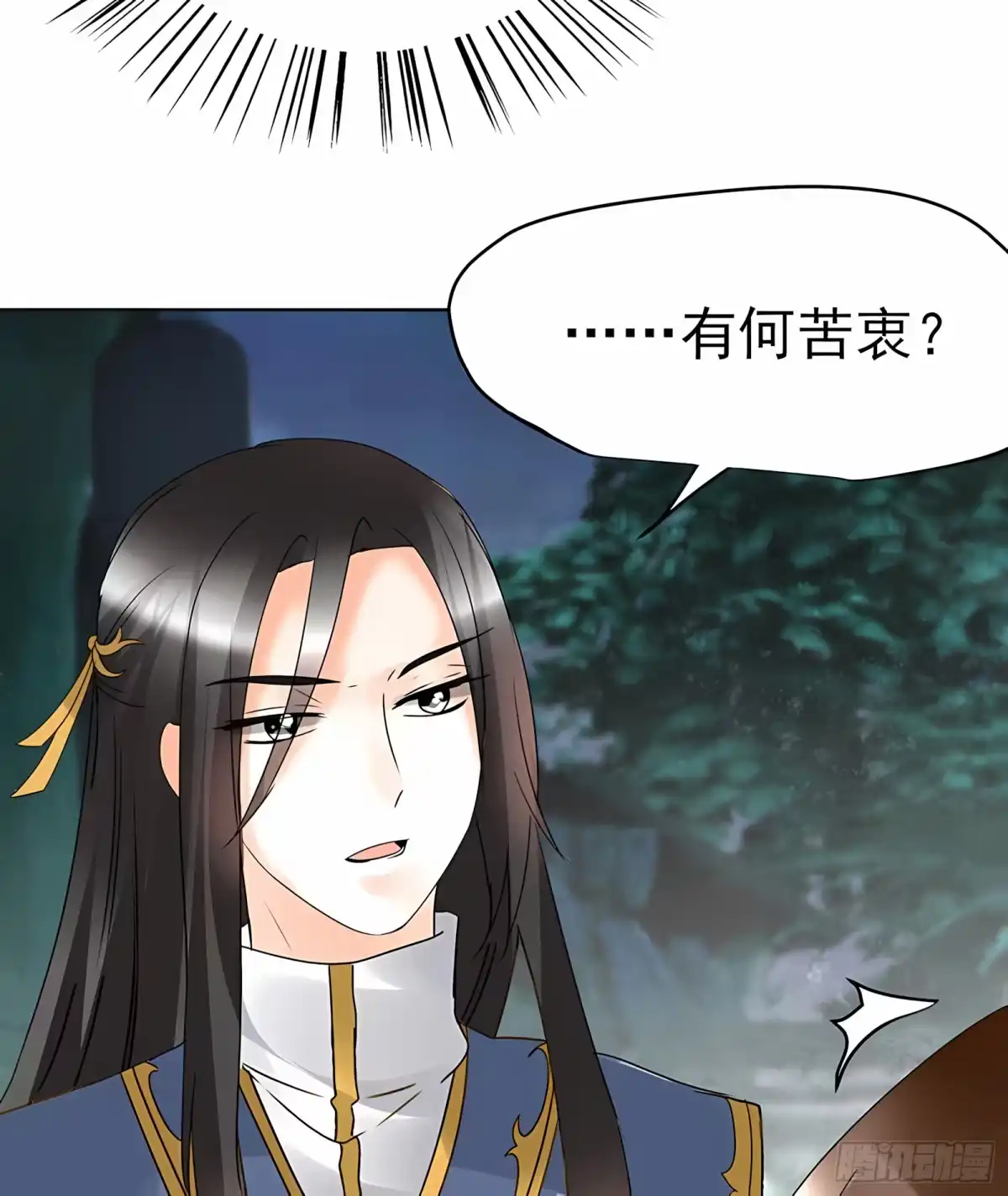 古乐风华录 第62话 若你亏欠的，是你最喜欢的人…… 第19页