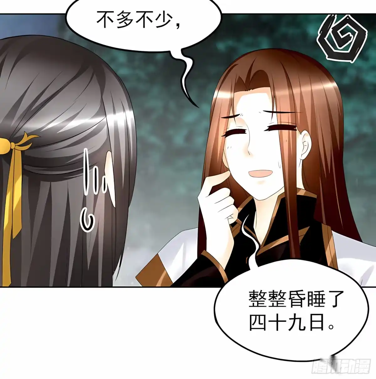 古乐风华录 第62话 若你亏欠的，是你最喜欢的人…… 第29页