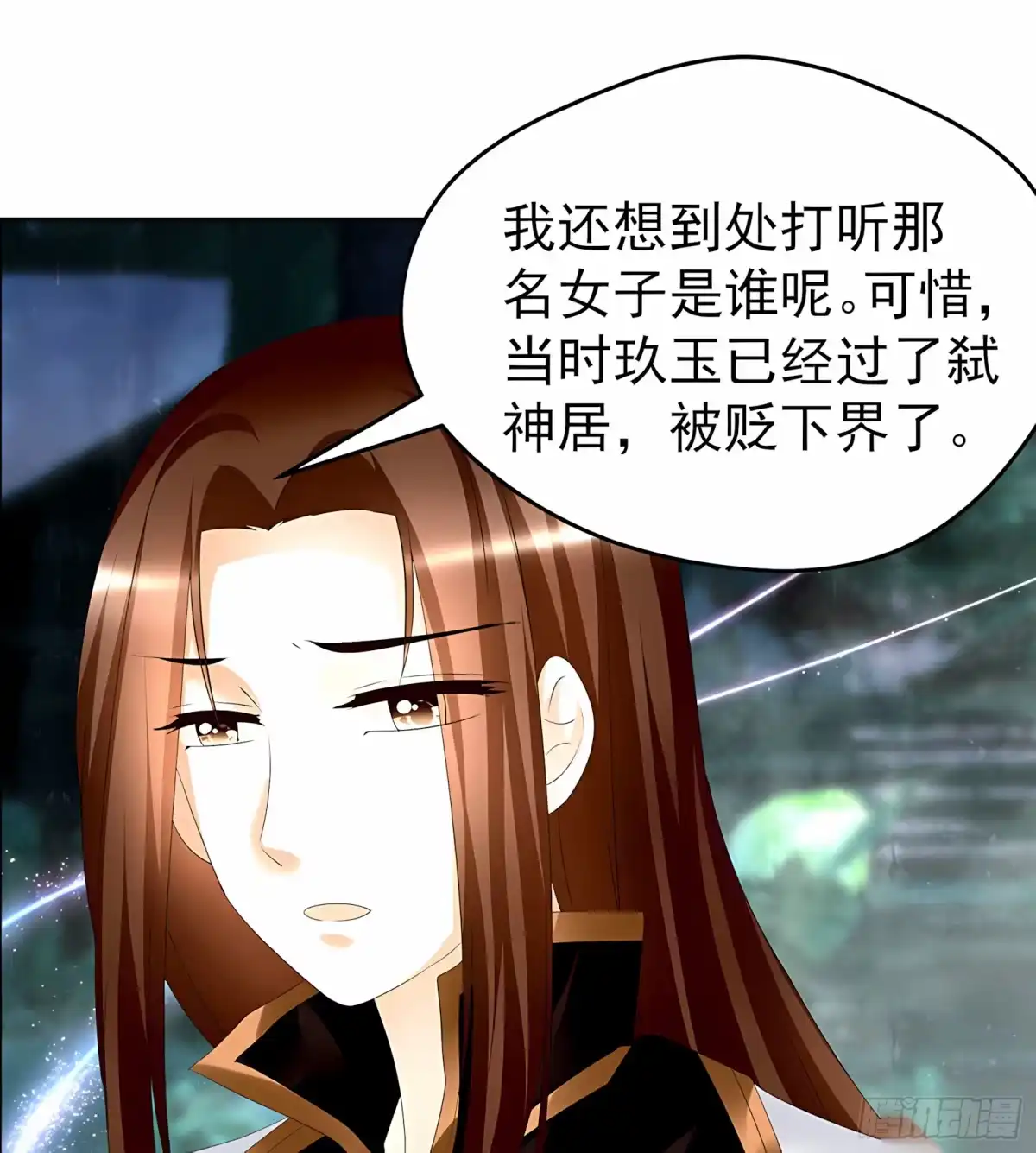 古乐风华录 第62话 若你亏欠的，是你最喜欢的人…… 第34页