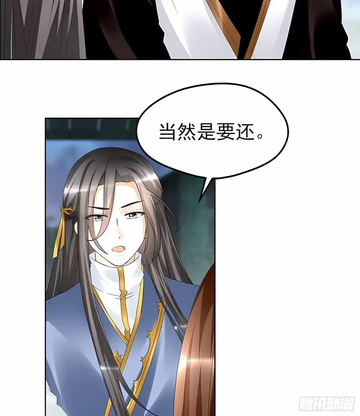 古乐风华录 第62话 若你亏欠的，是你最喜欢的人…… 第38页