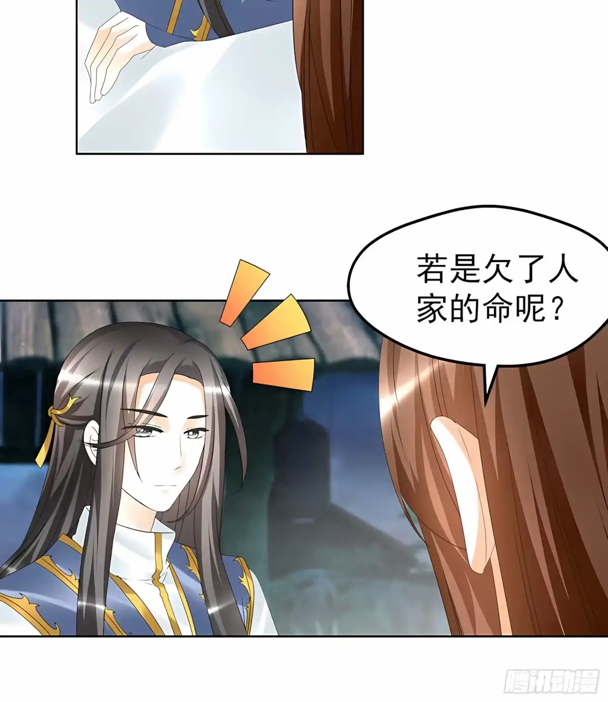 古乐风华录 第62话 若你亏欠的，是你最喜欢的人…… 第39页