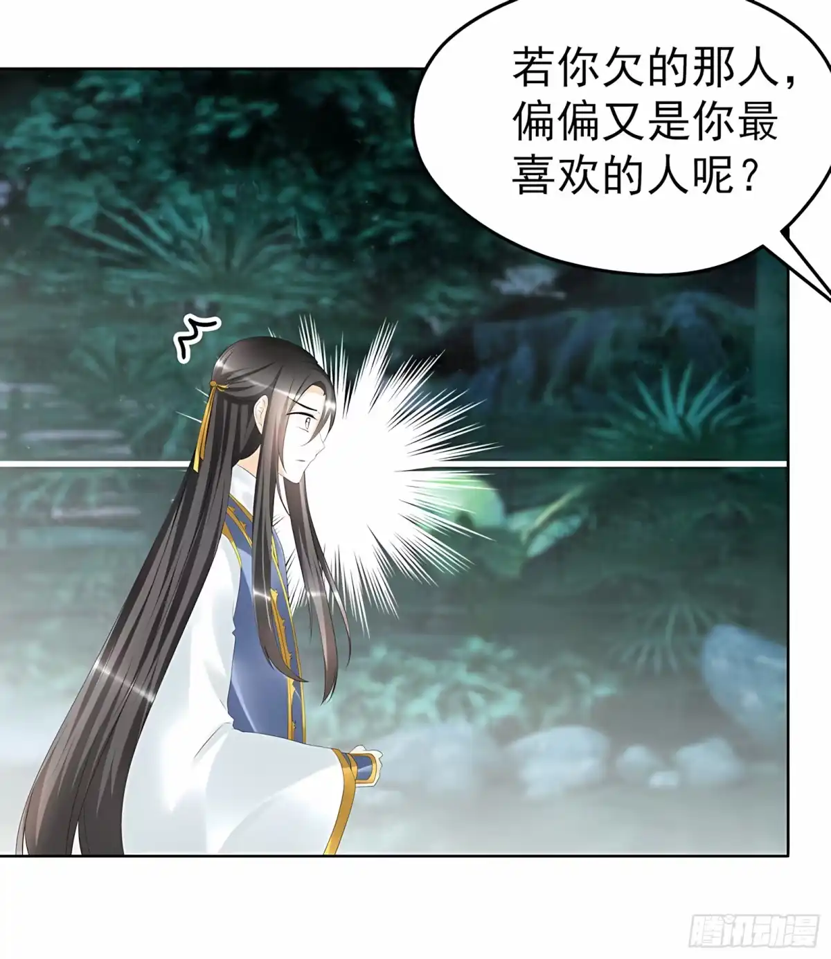 古乐风华录 第62话 若你亏欠的，是你最喜欢的人…… 第41页
