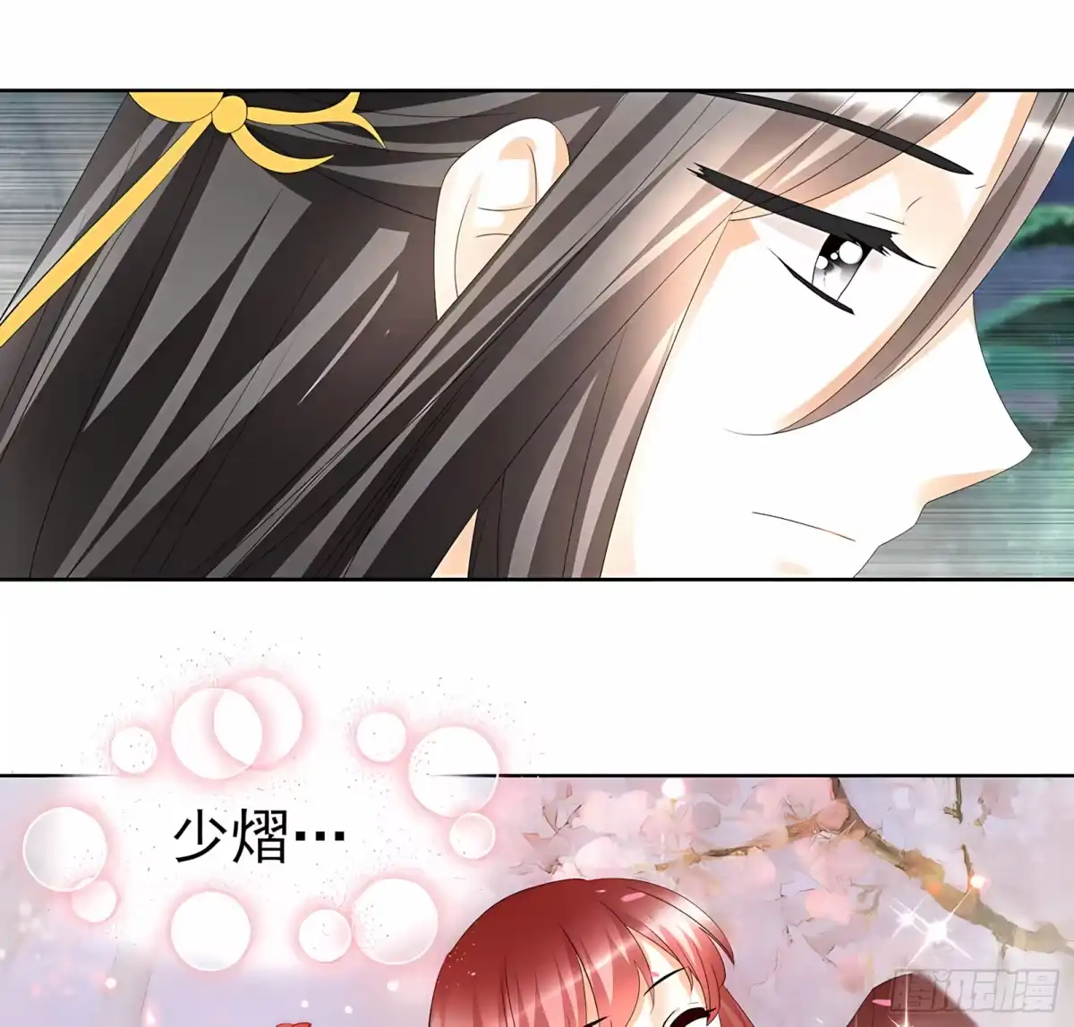 古乐风华录 第62话 若你亏欠的，是你最喜欢的人…… 第43页