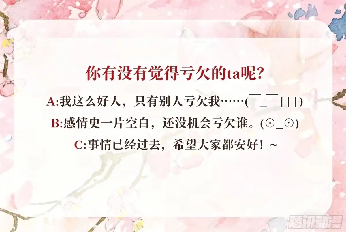 古乐风华录 第62话 若你亏欠的，是你最喜欢的人…… 第46页
