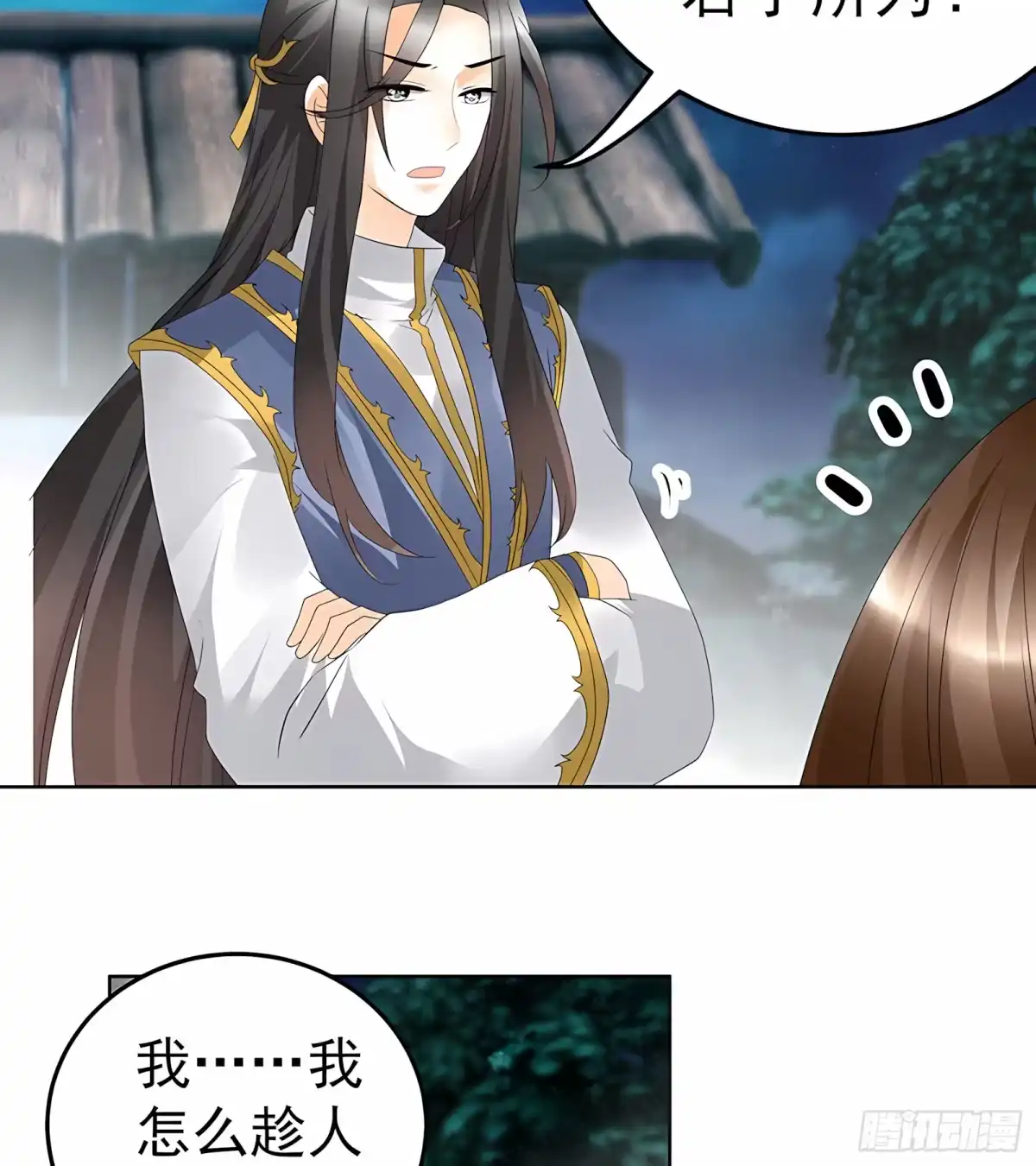 古乐风华录 第62话 若你亏欠的，是你最喜欢的人…… 第5页