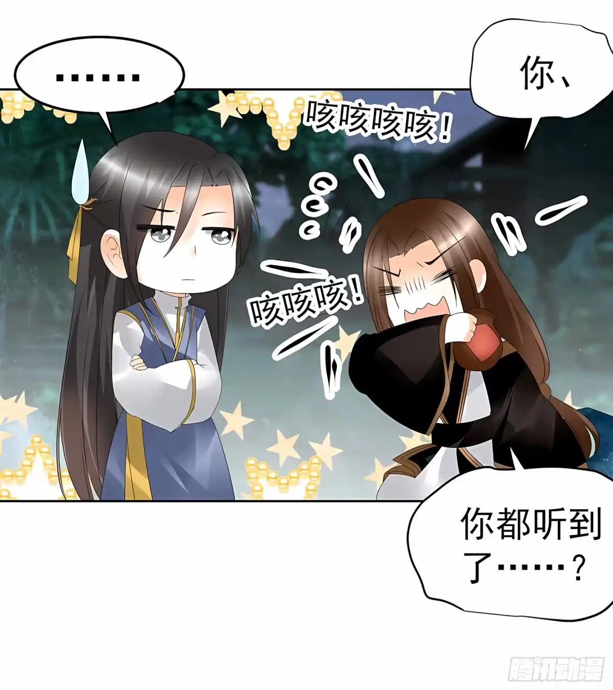 古乐风华录 第62话 若你亏欠的，是你最喜欢的人…… 第8页