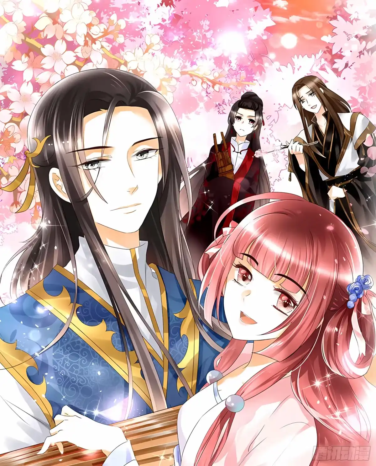 古乐风华录 第63话 我会对你负责的 第1页