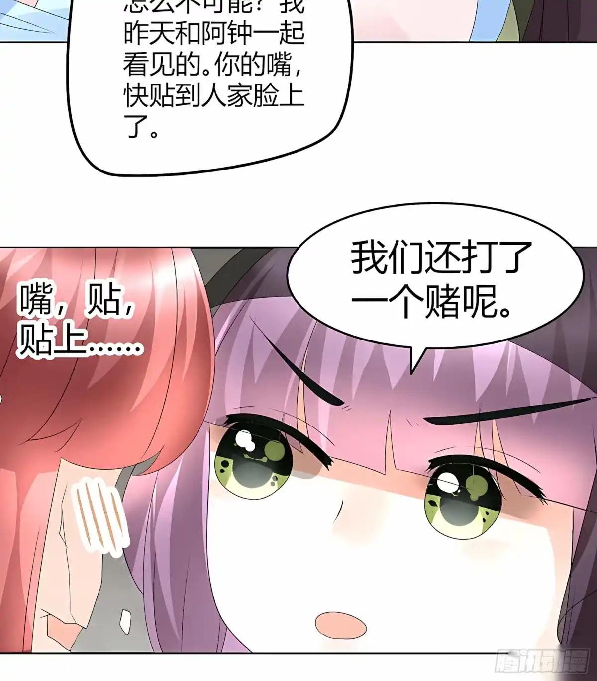 古乐风华录 第63话 我会对你负责的 第10页