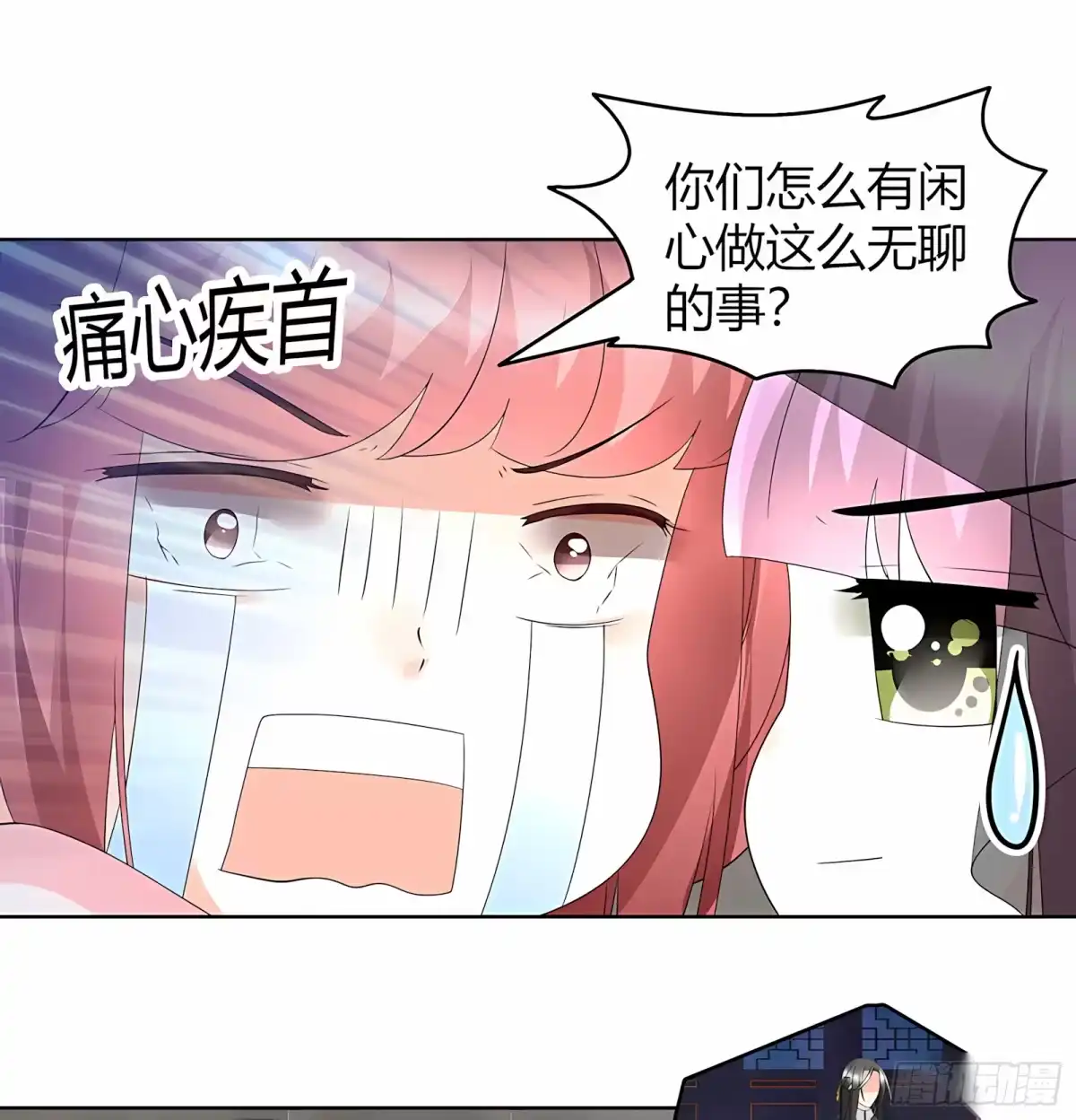 古乐风华录 第63话 我会对你负责的 第12页