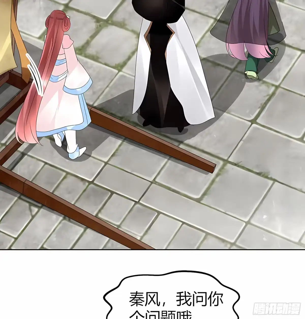 古乐风华录 第63话 我会对你负责的 第22页