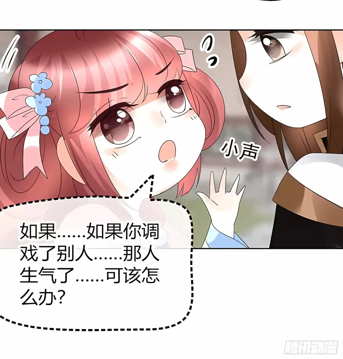 古乐风华录 第63话 我会对你负责的 第24页
