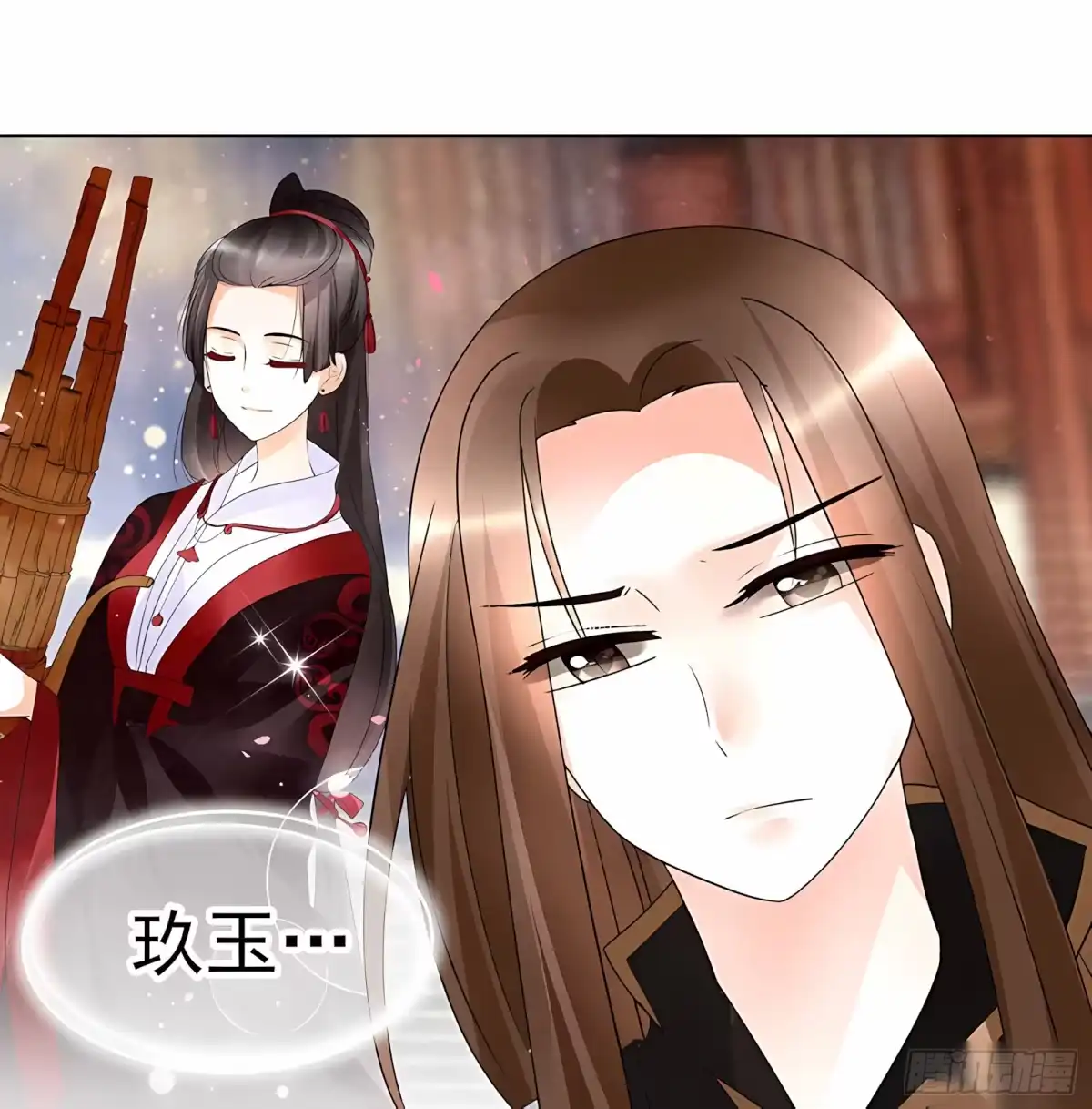 古乐风华录 第63话 我会对你负责的 第25页