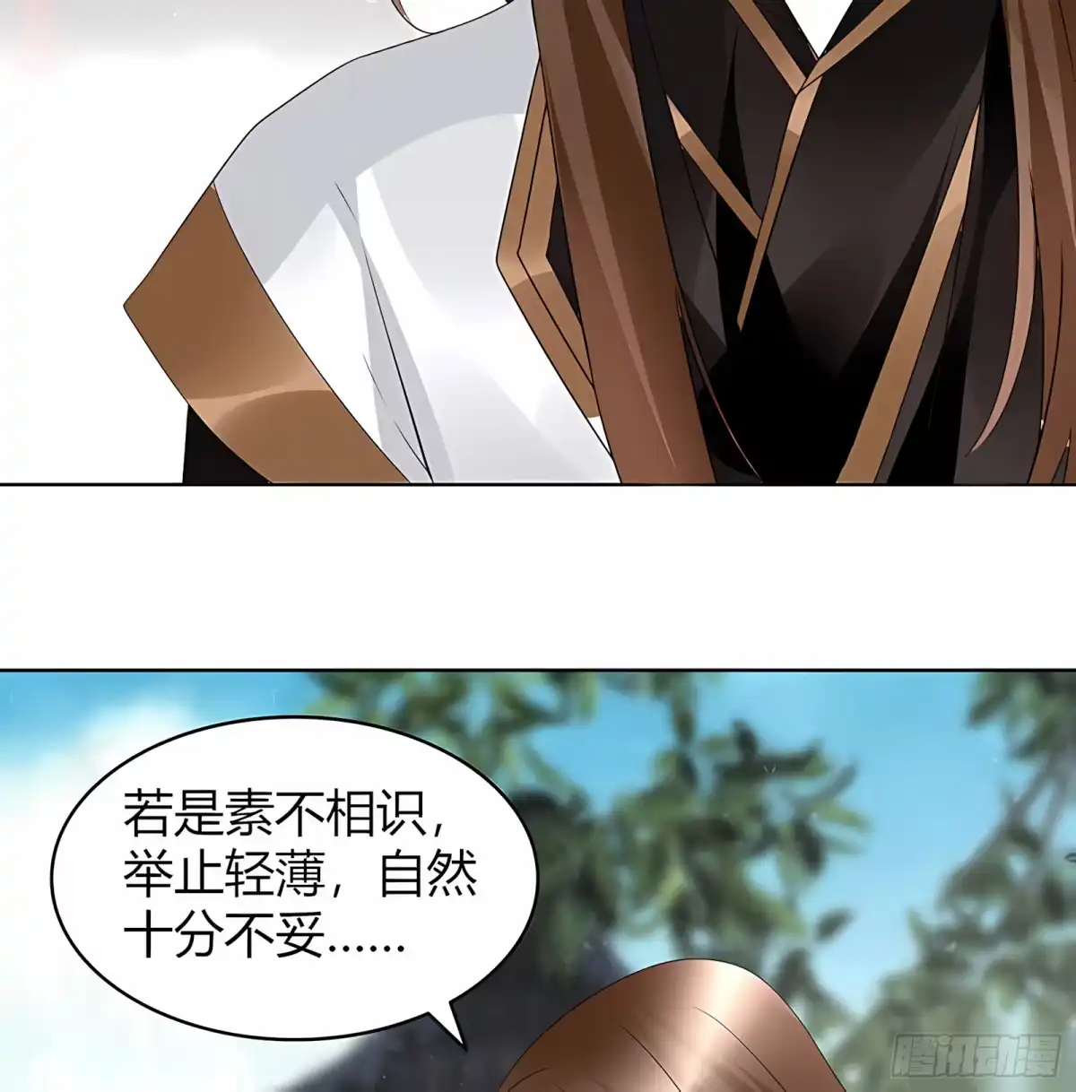 古乐风华录 第63话 我会对你负责的 第26页