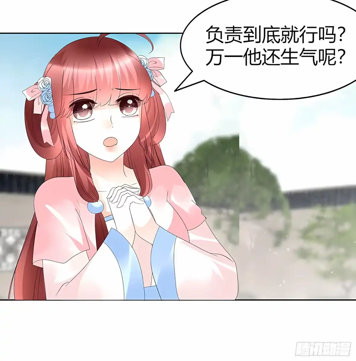 古乐风华录 第63话 我会对你负责的 第28页