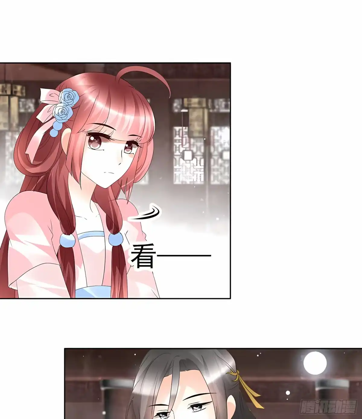 古乐风华录 第63话 我会对你负责的 第34页