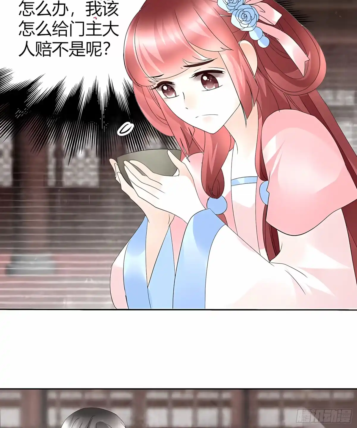 古乐风华录 第63话 我会对你负责的 第39页
