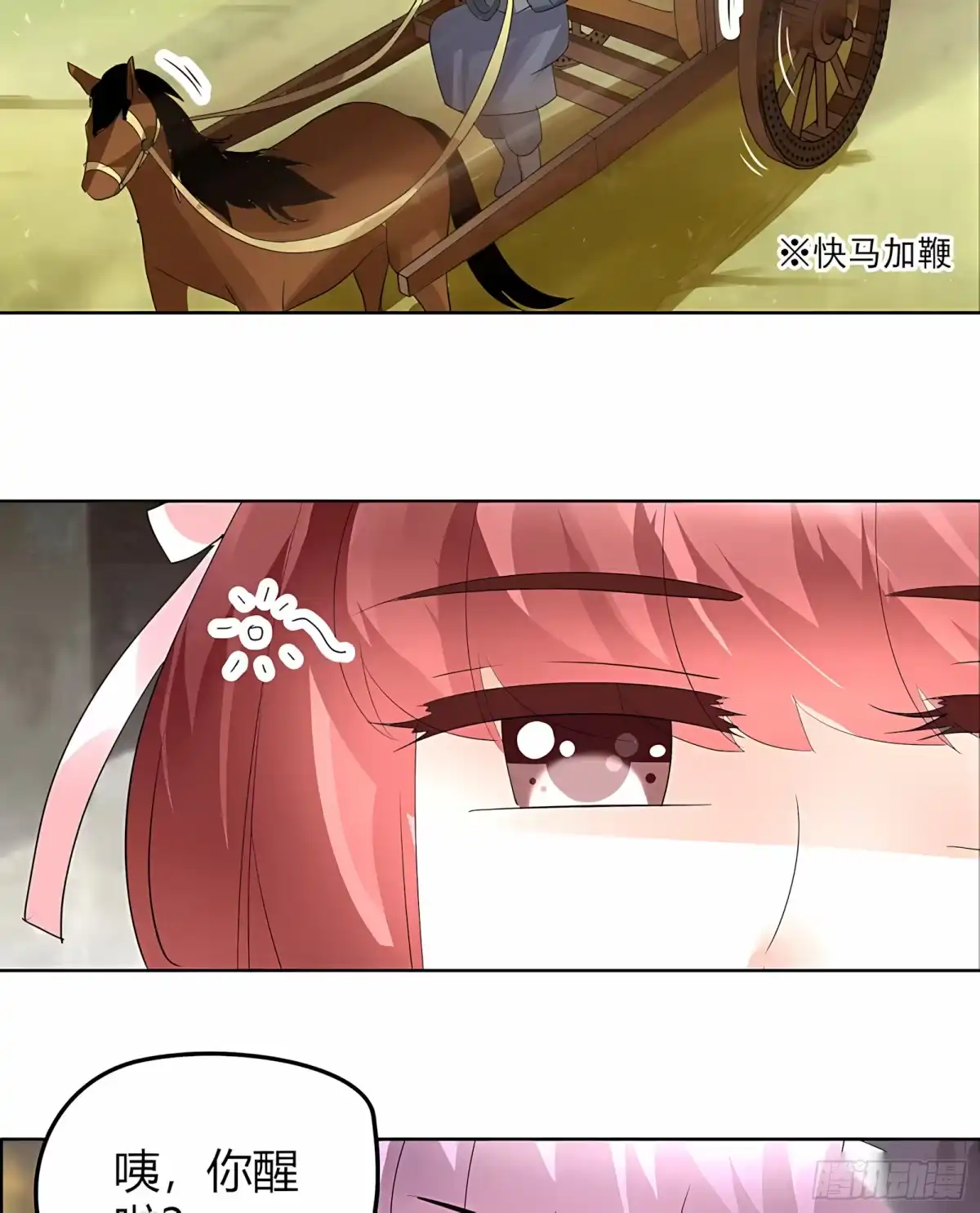 古乐风华录 第63话 我会对你负责的 第4页