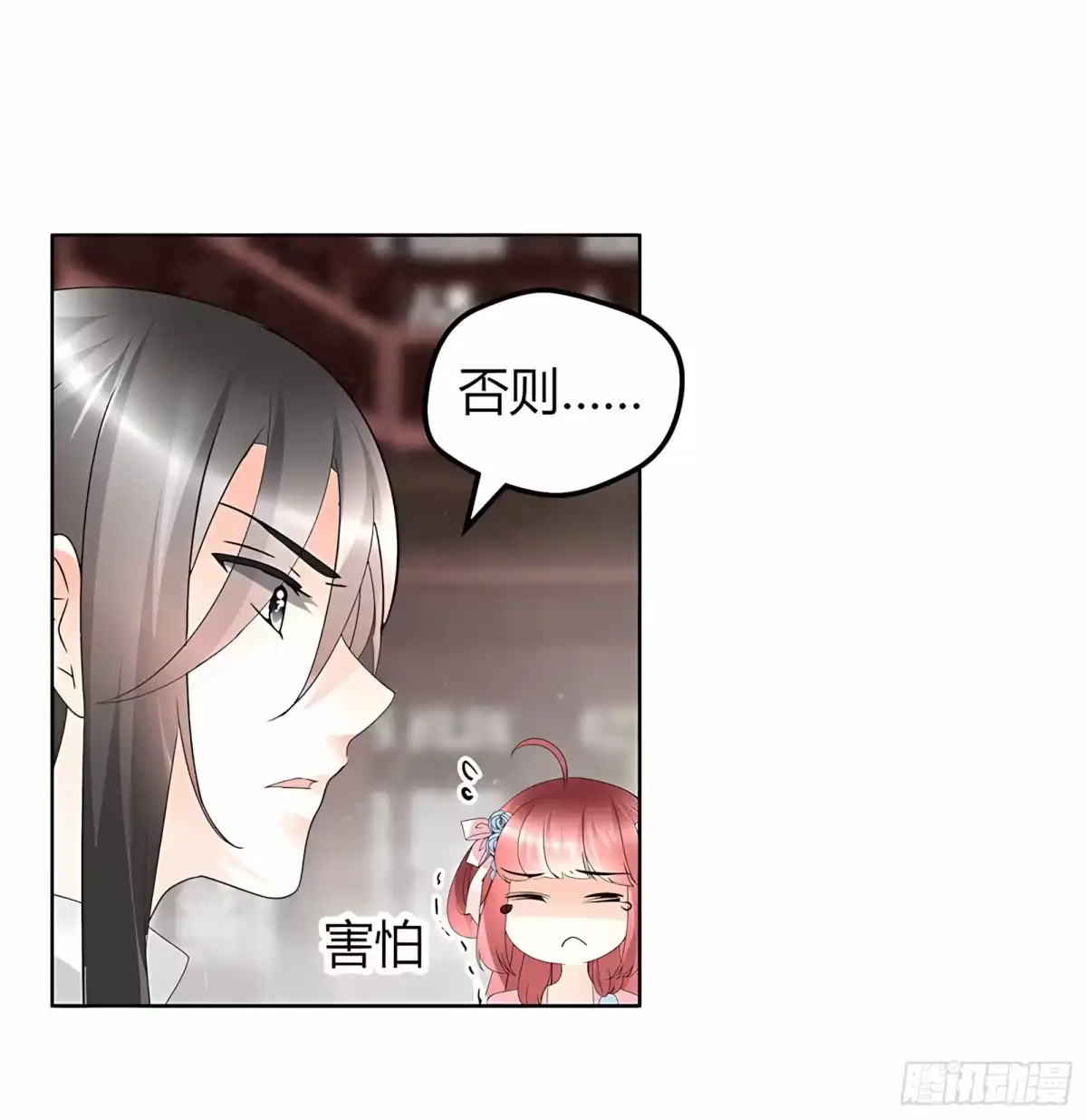 古乐风华录 第63话 我会对你负责的 第42页