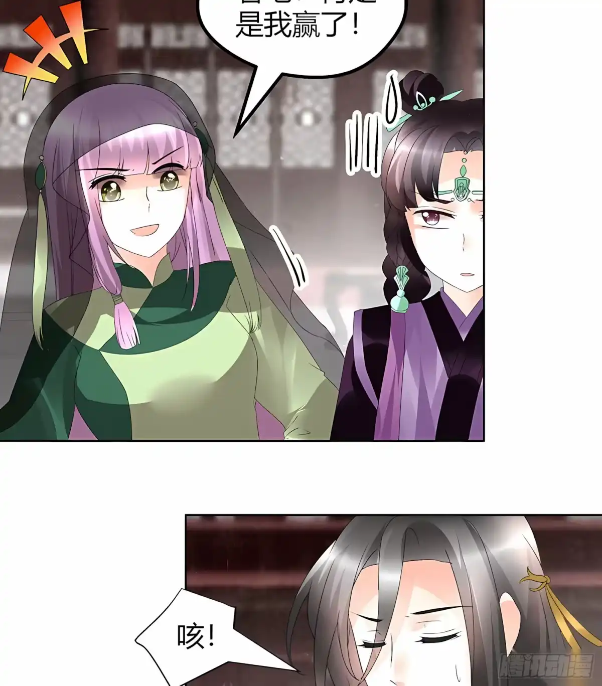 古乐风华录 第63话 我会对你负责的 第50页