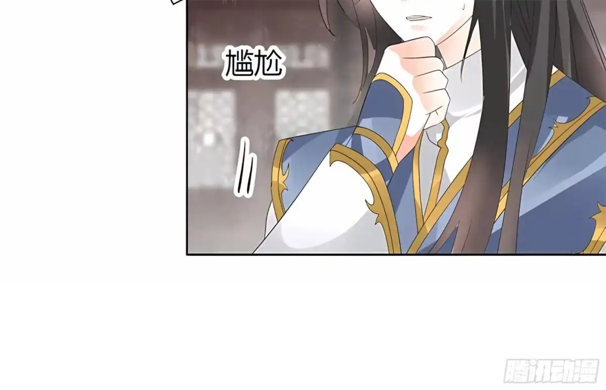 古乐风华录 第63话 我会对你负责的 第51页