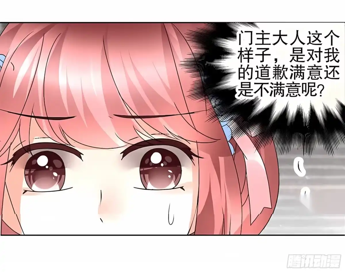 古乐风华录 第63话 我会对你负责的 第52页