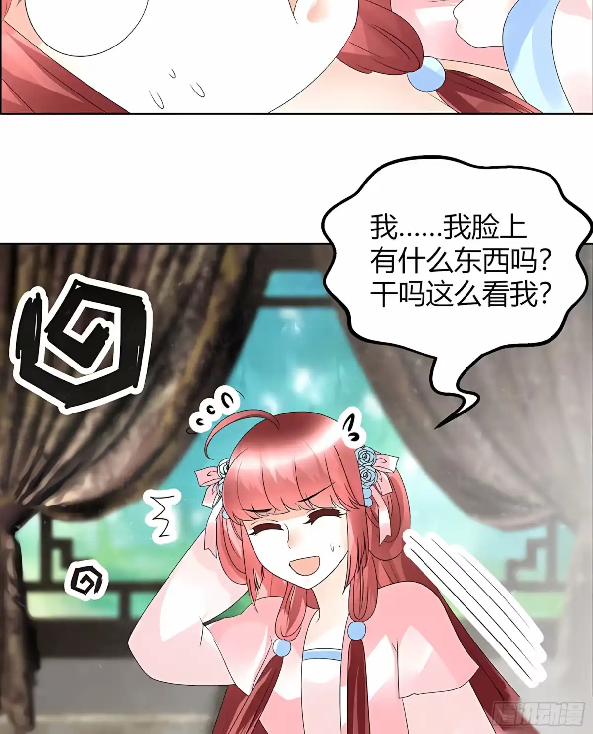 古乐风华录 第63话 我会对你负责的 第6页