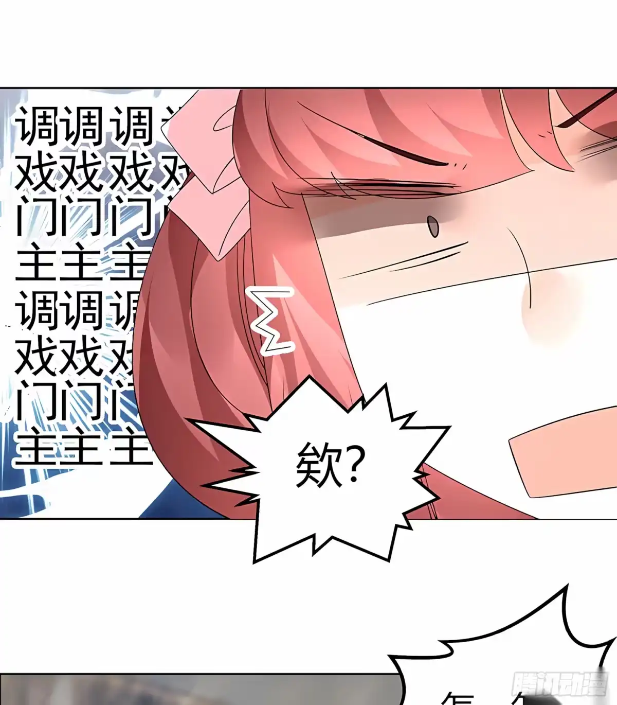 古乐风华录 第63话 我会对你负责的 第8页