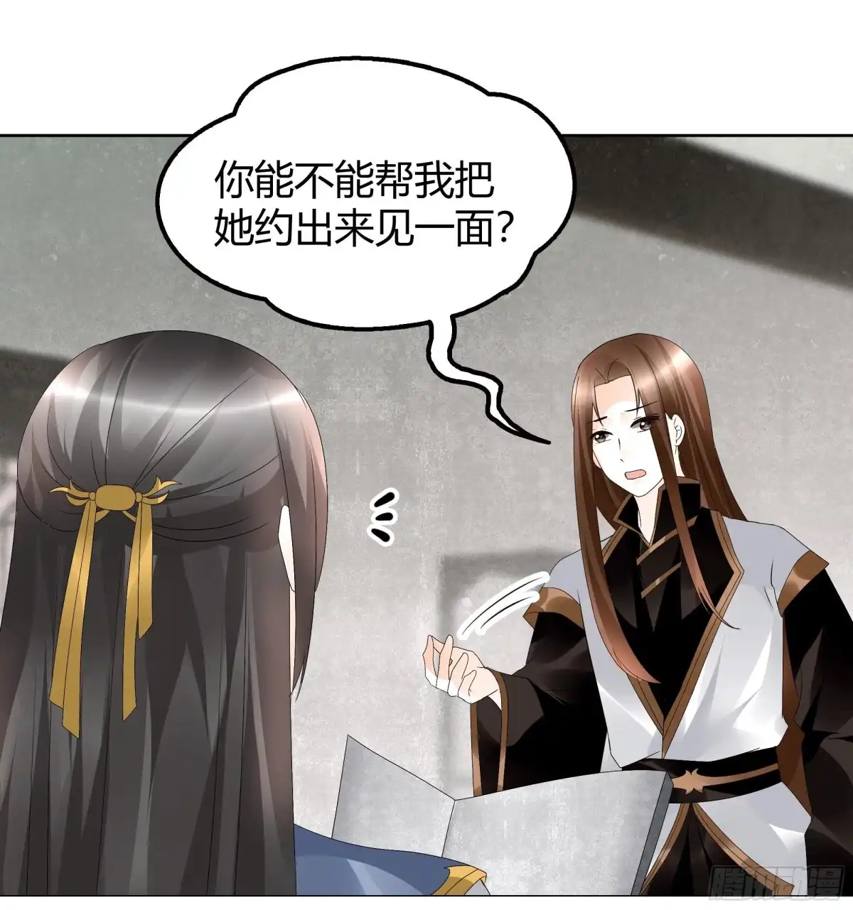 古乐风华录 第64话 忽闻笙箫曲 第12页