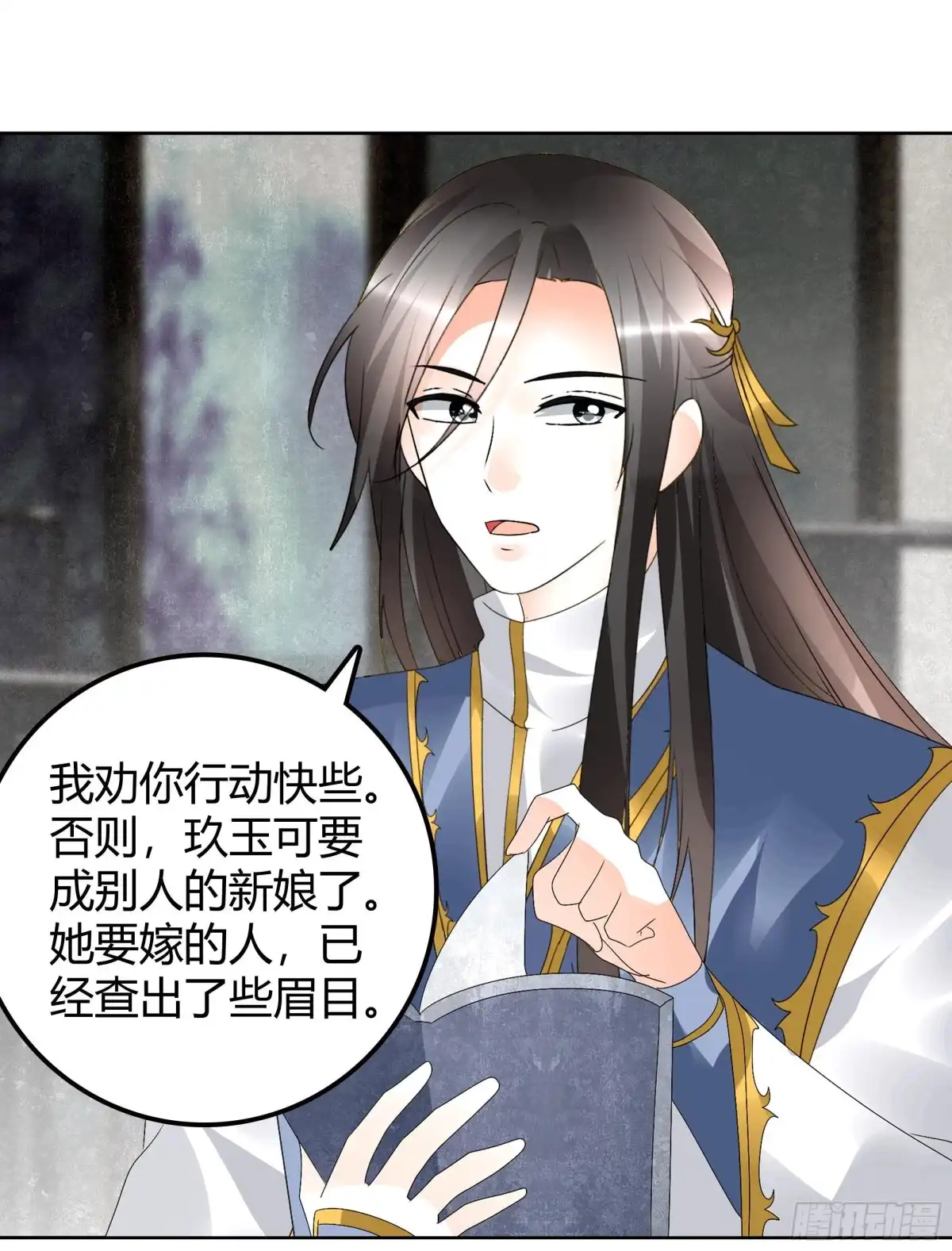 古乐风华录 第64话 忽闻笙箫曲 第14页
