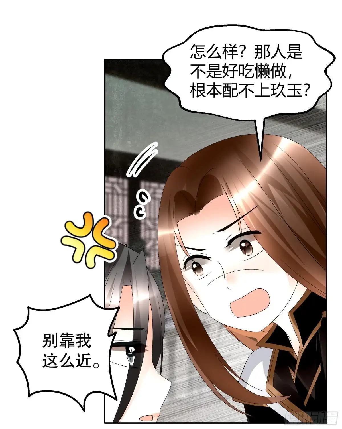 古乐风华录 第64话 忽闻笙箫曲 第15页