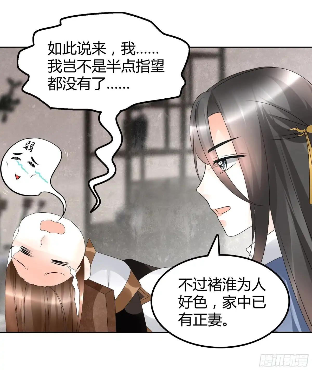 古乐风华录 第64话 忽闻笙箫曲 第21页