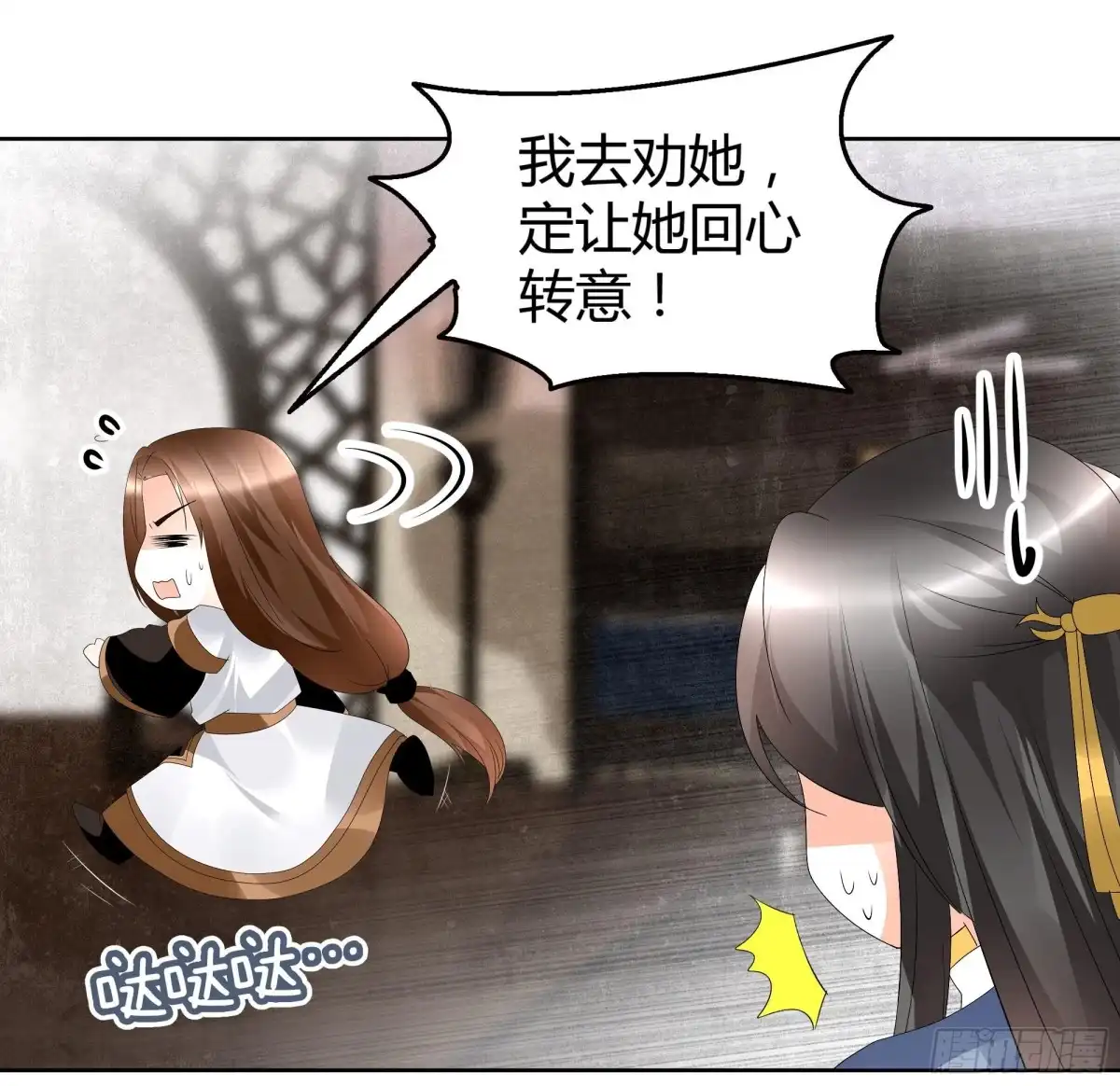 古乐风华录 第64话 忽闻笙箫曲 第23页