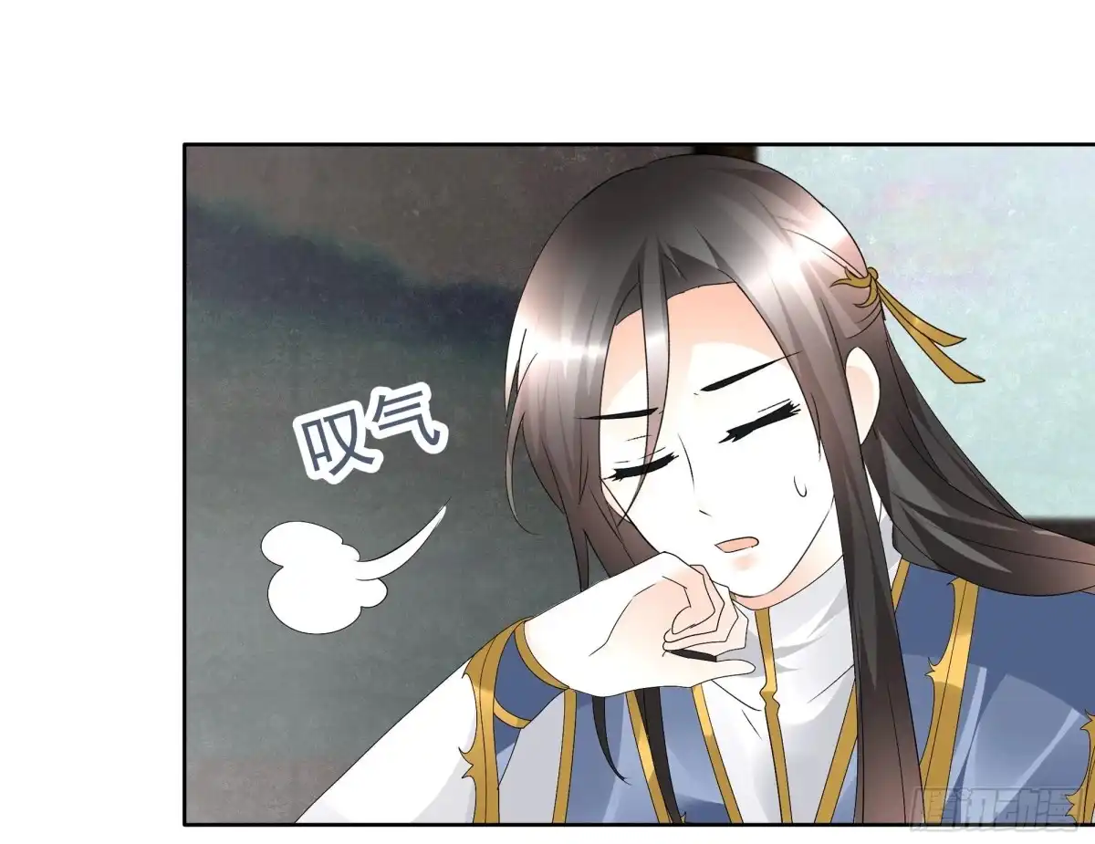 古乐风华录 第64话 忽闻笙箫曲 第24页