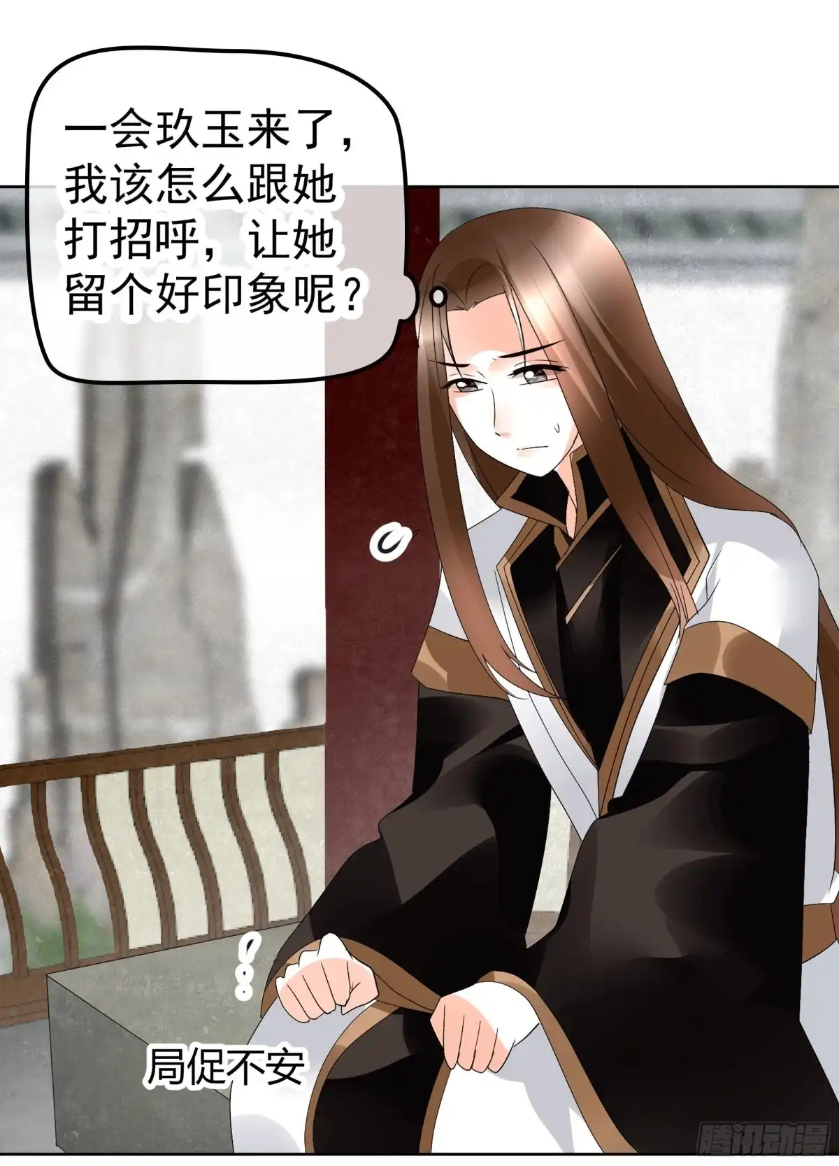 古乐风华录 第64话 忽闻笙箫曲 第27页