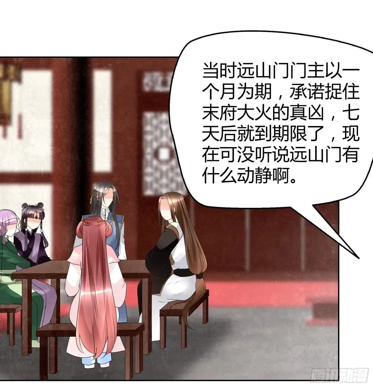 古乐风华录 第64话 忽闻笙箫曲 第3页