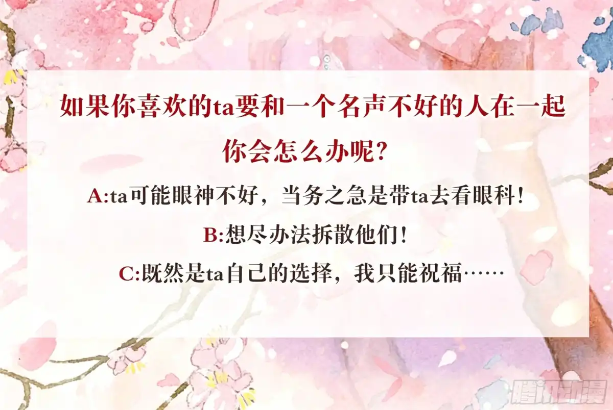 古乐风华录 第64话 忽闻笙箫曲 第34页