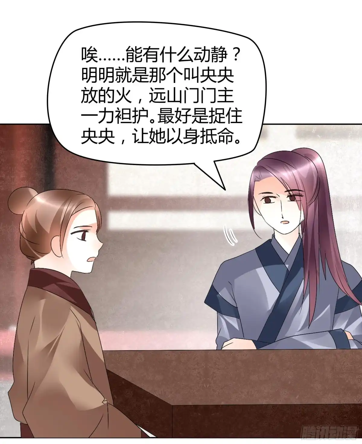 古乐风华录 第64话 忽闻笙箫曲 第4页