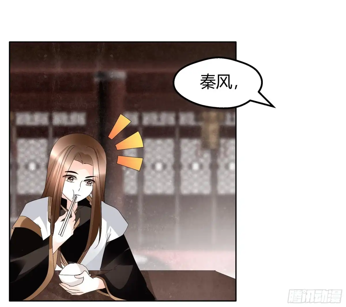 古乐风华录 第64话 忽闻笙箫曲 第7页